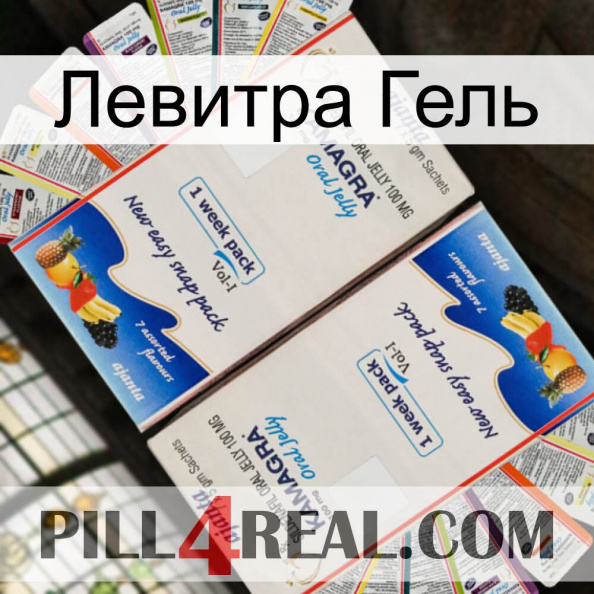 Левитра Гель kamagra1.jpg